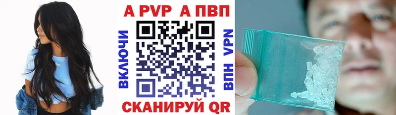Купить  Бакал  APVP кристаллы 