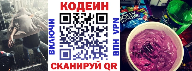 Купить закладки  Бакал  Кодеиновый сироп Lean напиток Lean (лин) 