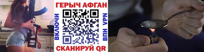 Героин Афган  Купить закладки  Бакал 