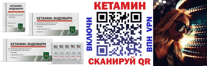 Кетамин VHQ  Купить  Бакал 