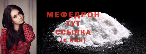 меф Медногорск