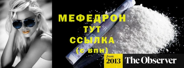 стафф Мегион