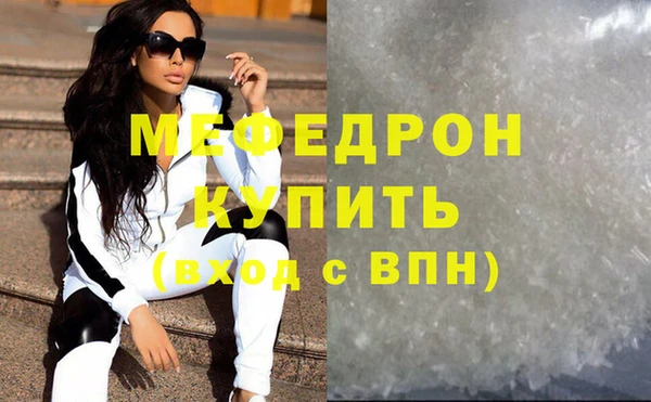стафф Мегион