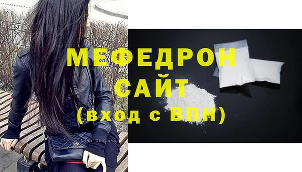 стафф Мегион