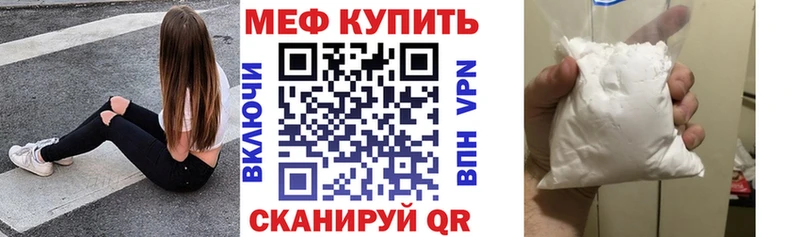 Мефедрон мяу мяу  Купить  Бакал 