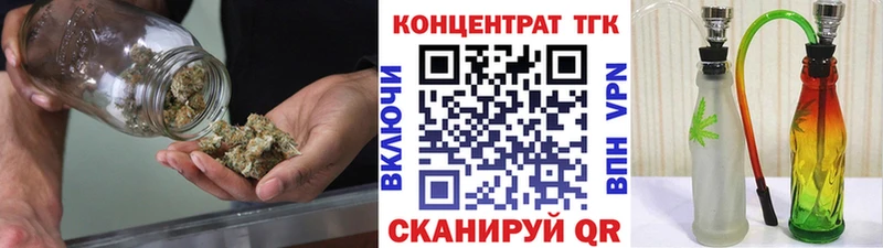 ТГК жижа  Купить закладки  Бакал 